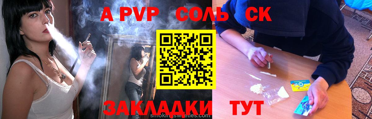 A PVP Crystall Павлово