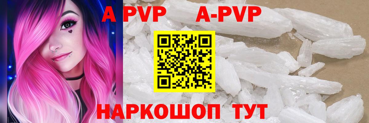 Павлово  Alfa_PVP  Alfa_PVP Crystall  где продают   A PVP СК КРИС  Вход с VPN 