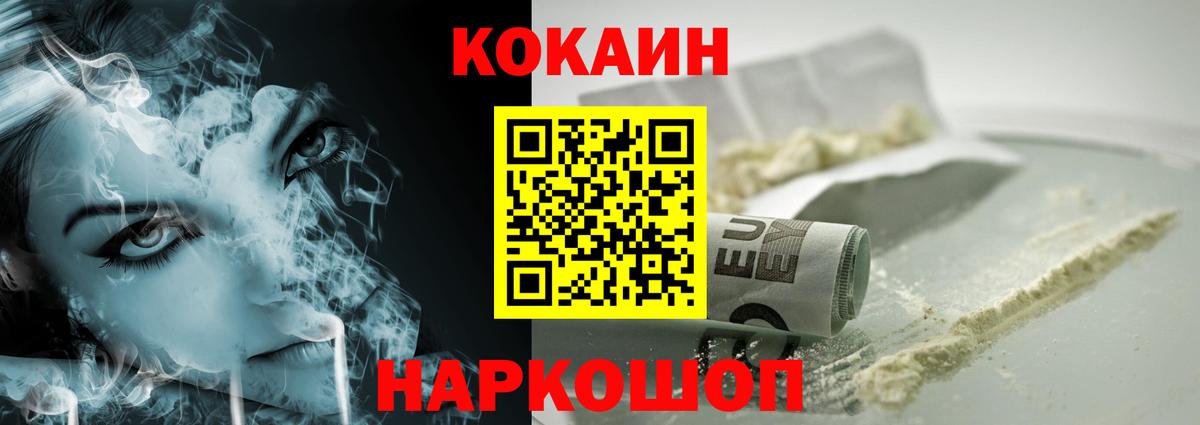 КОКАИН 99%  КОКАИН  сколько стоит  КОКАИН Fish Scale  Вход с VPN  Павлово 