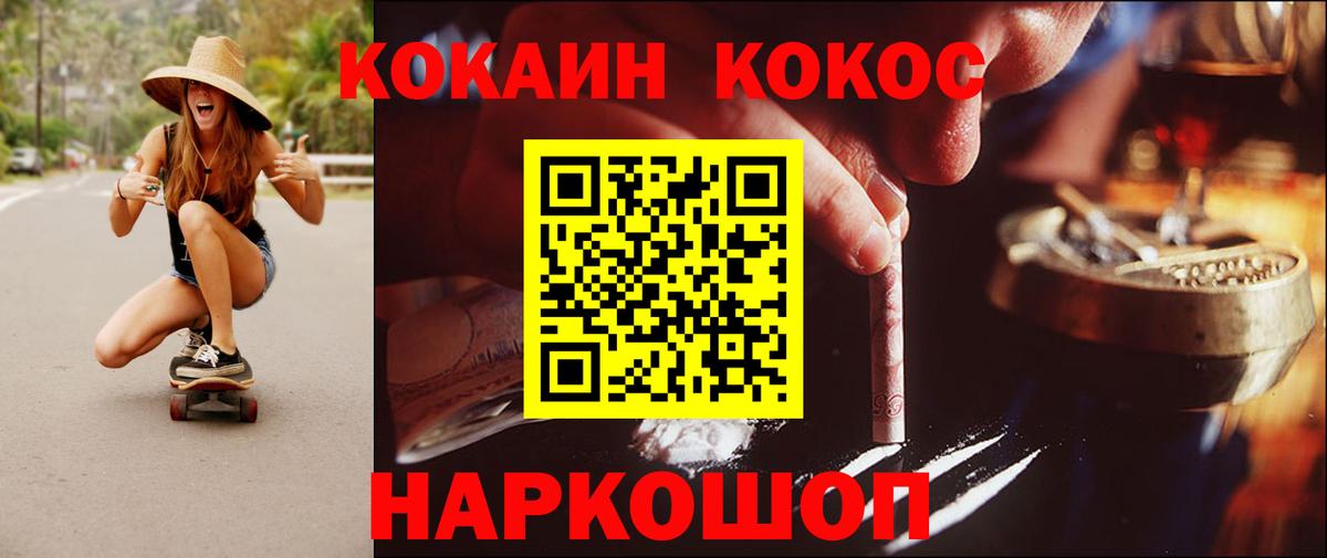 КОКАИН FishScale Павлово
