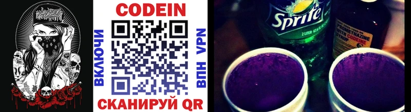где продают наркотики блэк спрут ТОР Кодеин напиток Lean (лин) Павлово