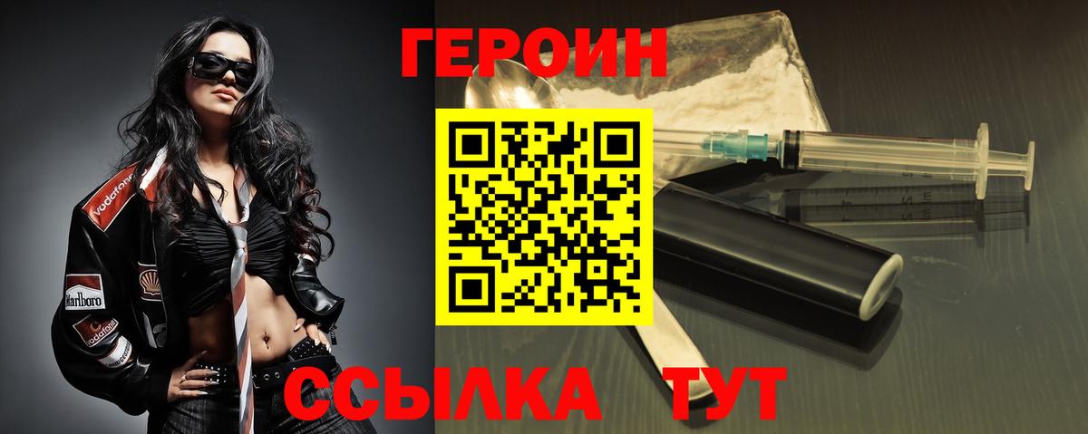 ГЕРОИН  ГЕРОИН гречка  Вход с VPN  Павлово 