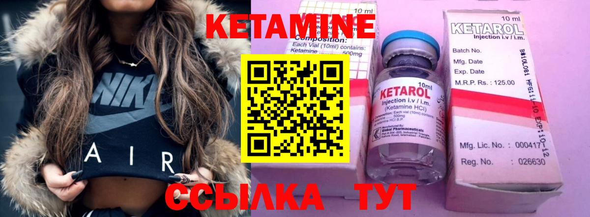 Кетамин ketamine  Вход с VPN  Павлово 