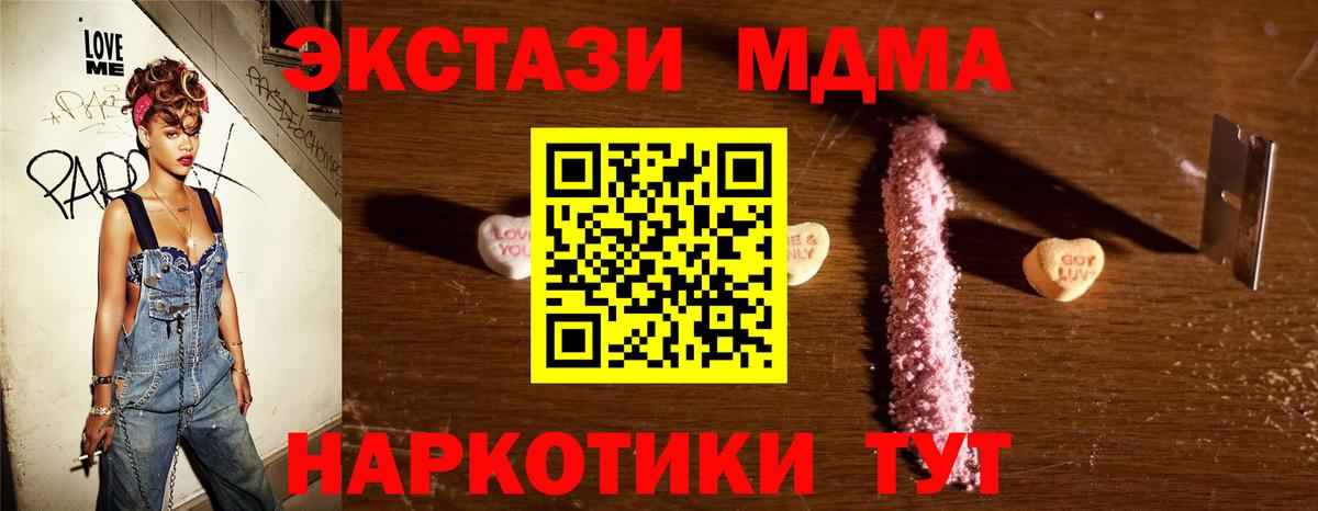 МДМА crystal Павлово