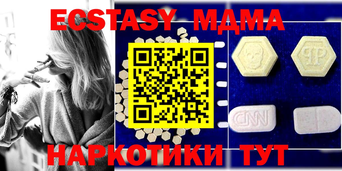 MDMA crystal  МДМА молли  Павлово  МДМА  Вход с VPN 