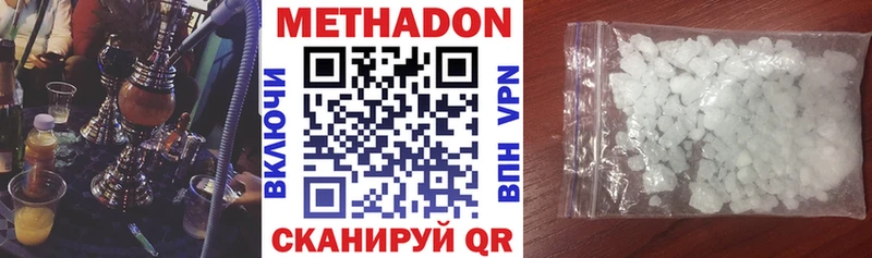 МЕТАДОН кристалл Павлово