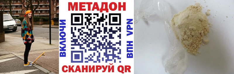 Метадон кристалл это наркотические препараты Павлово купить закладку mega ссылки