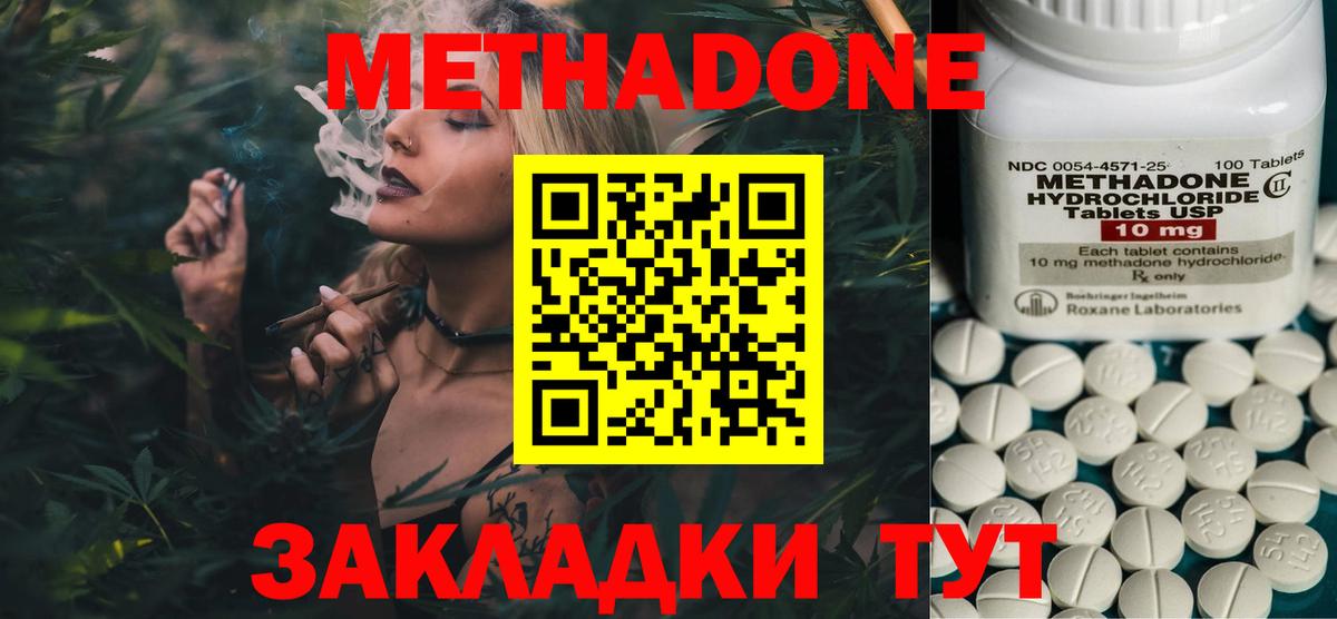 Павлово  Метадон methadone  Вход с VPN  сайты даркнета телеграм  Метадон белоснежный 