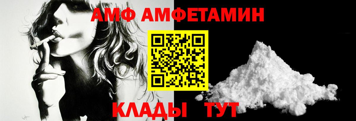 МЕТАМФЕТАМИН винт Павлово