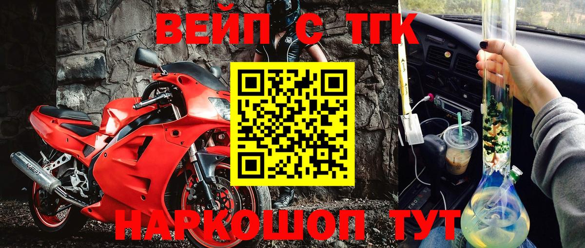 Дистиллят ТГК Wax Павлово