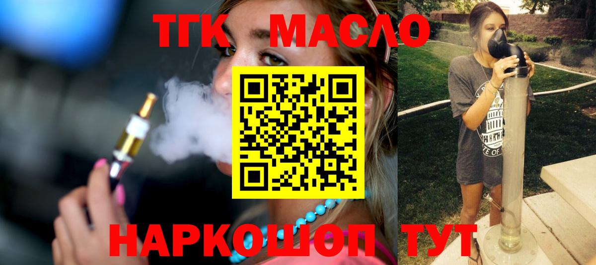 Павлово  ТГК вейп с тгк  Вход с VPN 
