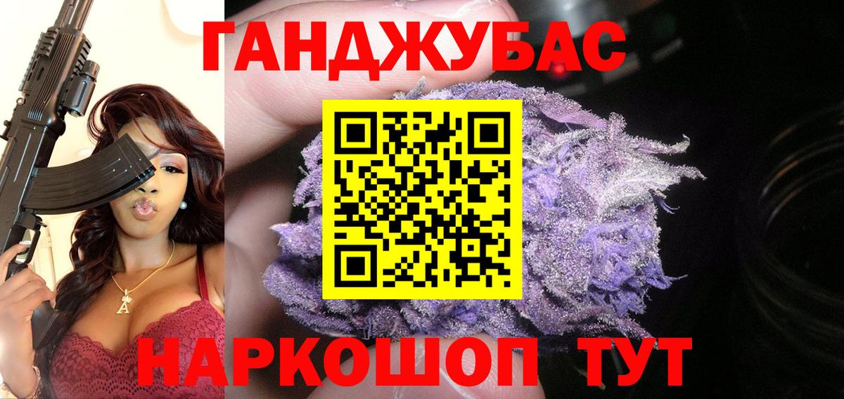 Канабис Amnesia Павлово